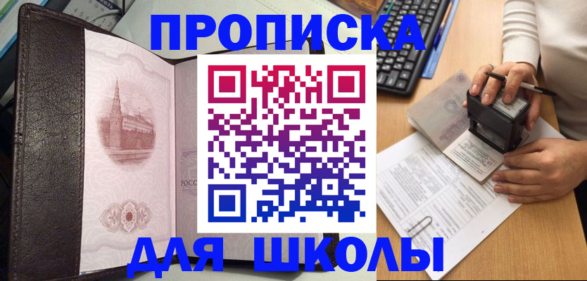 временная регистрация адрес в Заводоуковске
