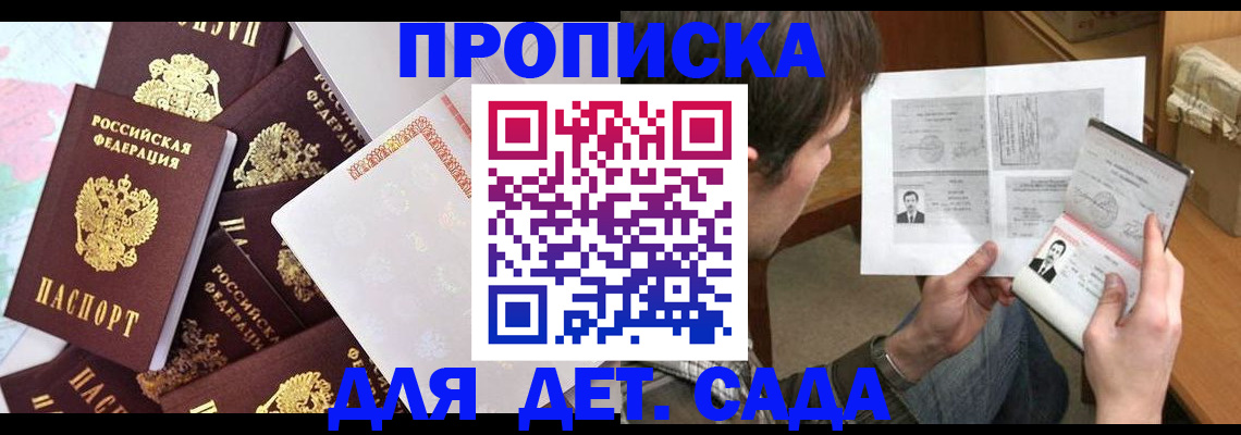 прописка 2025 в Заводоуковске