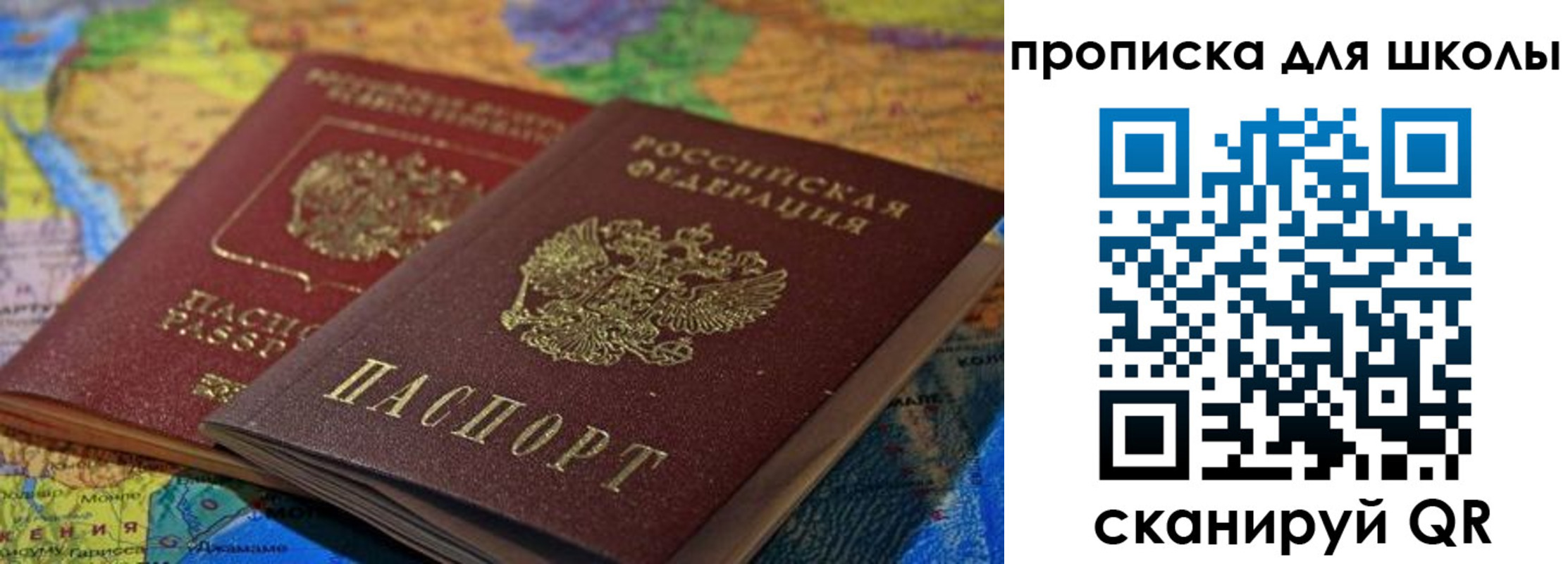 прописка для военкомата в Заводоуковске