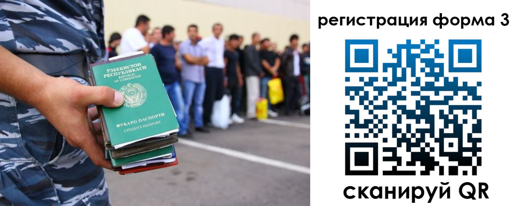 временная регистрация купить в Заводоуковске