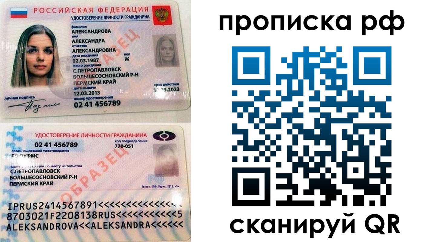 временная регистрация законно в Заводоуковске