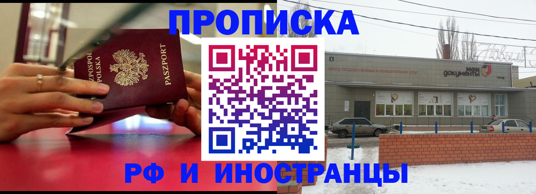 временная регистрация купить в Заводоуковске