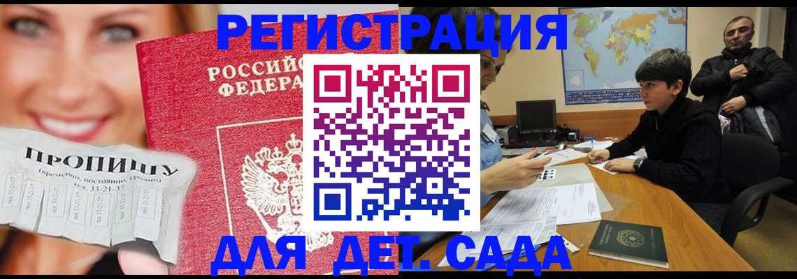 прописка для работы в Заводоуковске