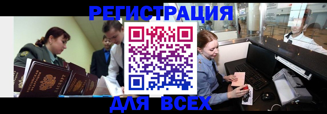 купить прописку в Заводоуковске