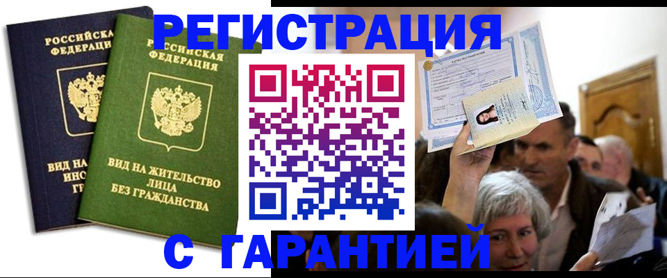 временная регистрация надежно в Заводоуковске