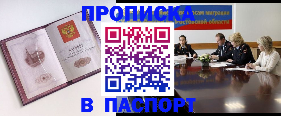 временная регистрация гарантия в Заводоуковске