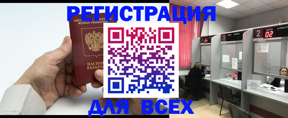 временная регистрация надежно в Заводоуковске