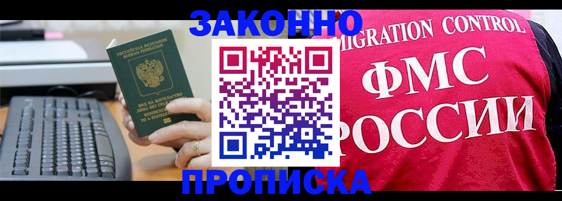 прописка в квартире в Заводоуковске